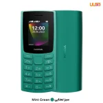 گوشی موبایل نوکیا مدل 106 2023 دو سیم کارت - مونتاژ ایران تحت لیسانس نوکیا - Image 3