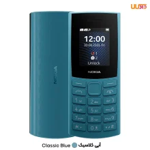 گوشی موبایل نوکیا مدل (2023) 106