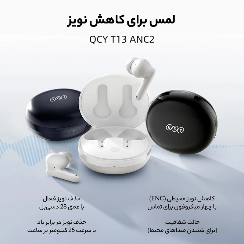 هدفون بی سیم کیوسی وای مدل T13 ANC2 (Bluetooth With Case Charger)